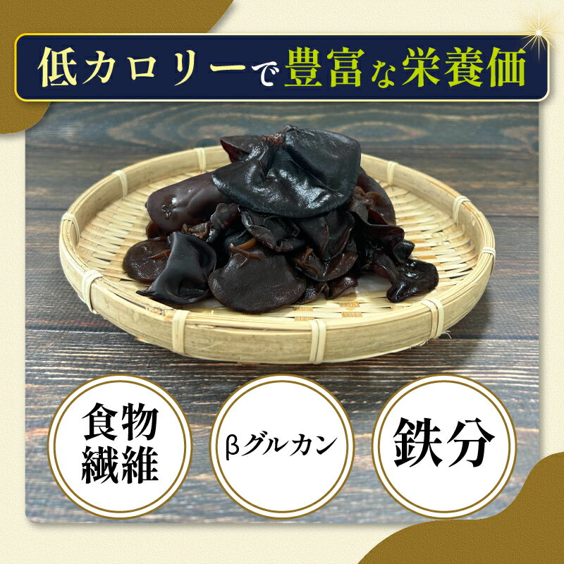 【ふるさと納税】 乾燥 きくらげ 10g×5パック 計50g キクラゲ 木耳 きのこ 中華料理 栄養 食物繊維 健康食品 ビタミンD カルシウム 鉄分 低カロリー ダイエット 美容 レシピ 簡単調理 スープ 炒め物 手軽 保存食 長期保存 沼津市 静岡県 - 画像3