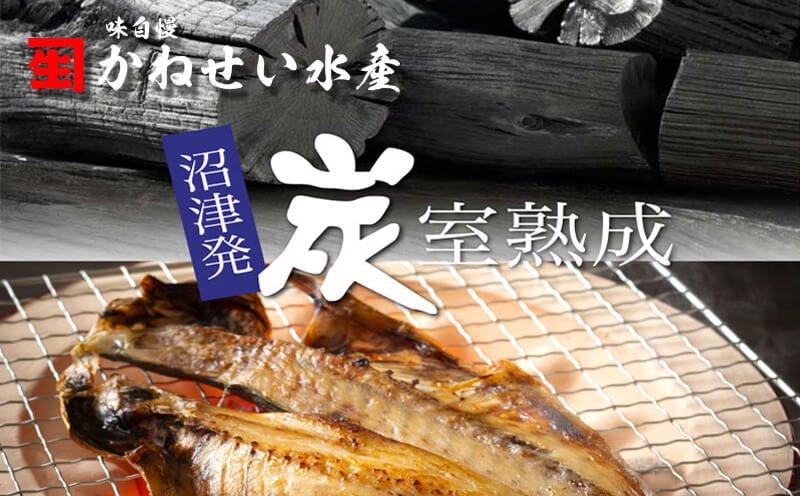 【ふるさと納税】 訳あり 干物 ひもの 3.5kg 3~4種 詰め合わせ セット 不揃い 冷凍 あじ アジ 金目鯛 炭室熟成 規格外 キンメダイ シズ カマス 沼津 静岡 コスパ ランキング 人気 美味しい サムネイル3