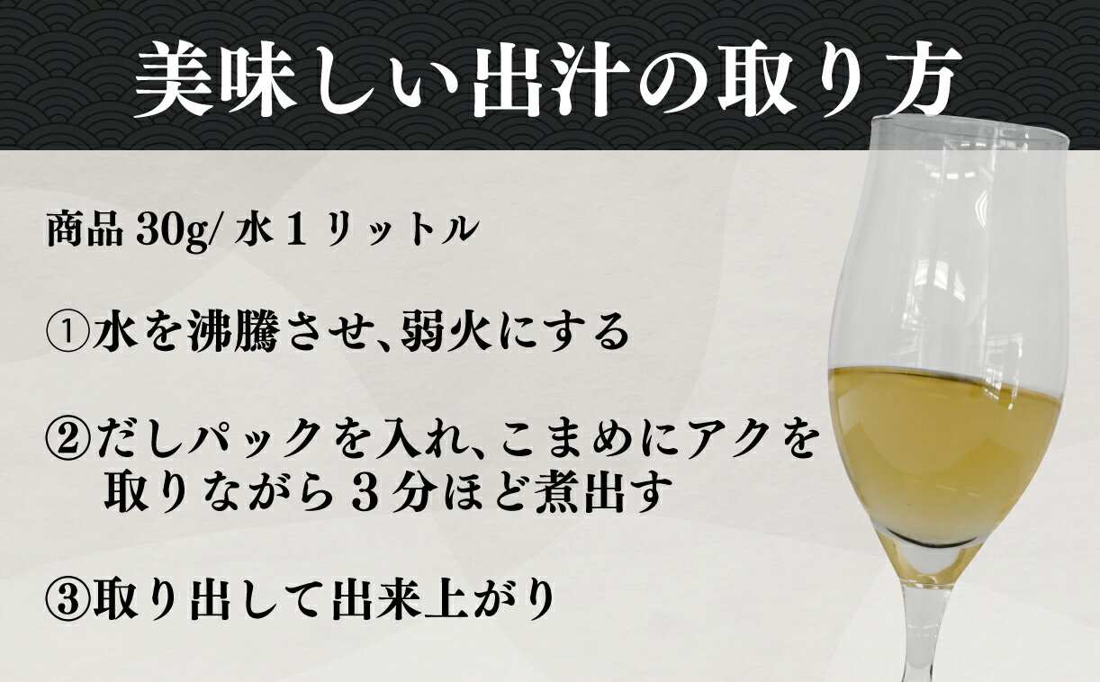 【ふるさと納税】 だしパック 国産 3種 味比べ セット 1包 10g 合計 60包 鰹 かつお 昆布 鯖 さば 宗田鰹 出汁 サムネイル3