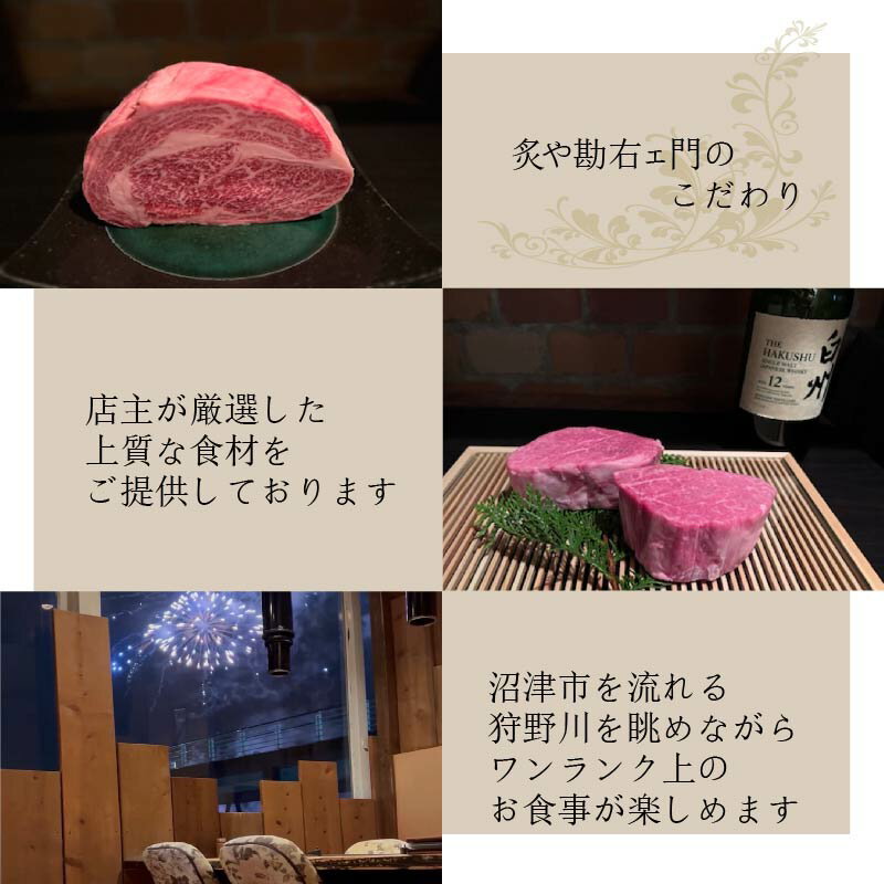 【ふるさと納税】 焼肉 食事券 神戸牛 肉 牛肉 お肉 41,140 円分 ペア コース コース料理 牛ハラミ ペアチケット 和牛 贅沢 高級 グルメ レストラン 外食 デート 記念日 誕生日 プレゼント ギフト 贈り物 家族 ブランド牛 沼津市 静岡県 サムネイル2