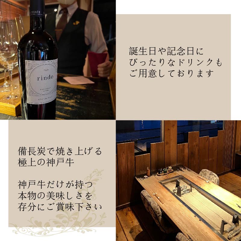 【ふるさと納税】 焼肉 食事券 神戸牛 肉 牛肉 お肉 41,140 円分 ペア コース コース料理 牛ハラミ ペアチケット 和牛 贅沢 高級 グルメ レストラン 外食 デート 記念日 誕生日 プレゼント ギフト 贈り物 家族 ブランド牛 沼津市 静岡県 サムネイル3