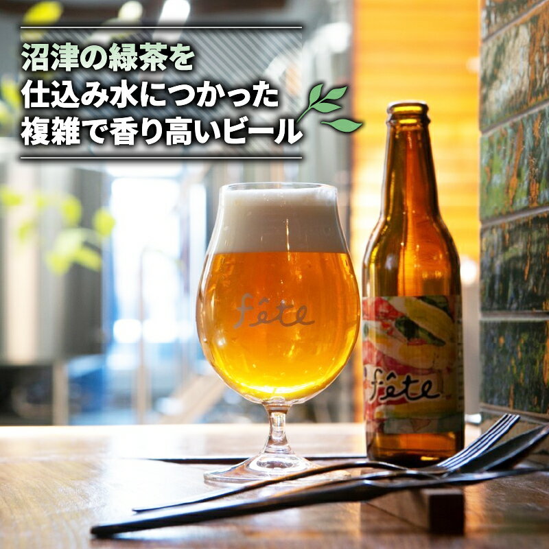 【ふるさと納税】 定期便 年 2回 クラフト ビール 330ml 12本 セット 2種 地ビール お酒 ギフト 贈答品 ご当地 瓶ビール 飲み比べ 国産 プレゼント バーベキュー BBQ 特産品 人気 おすすめ 詰め合わせ 季節限定 沼津市 静岡県 サムネイル2