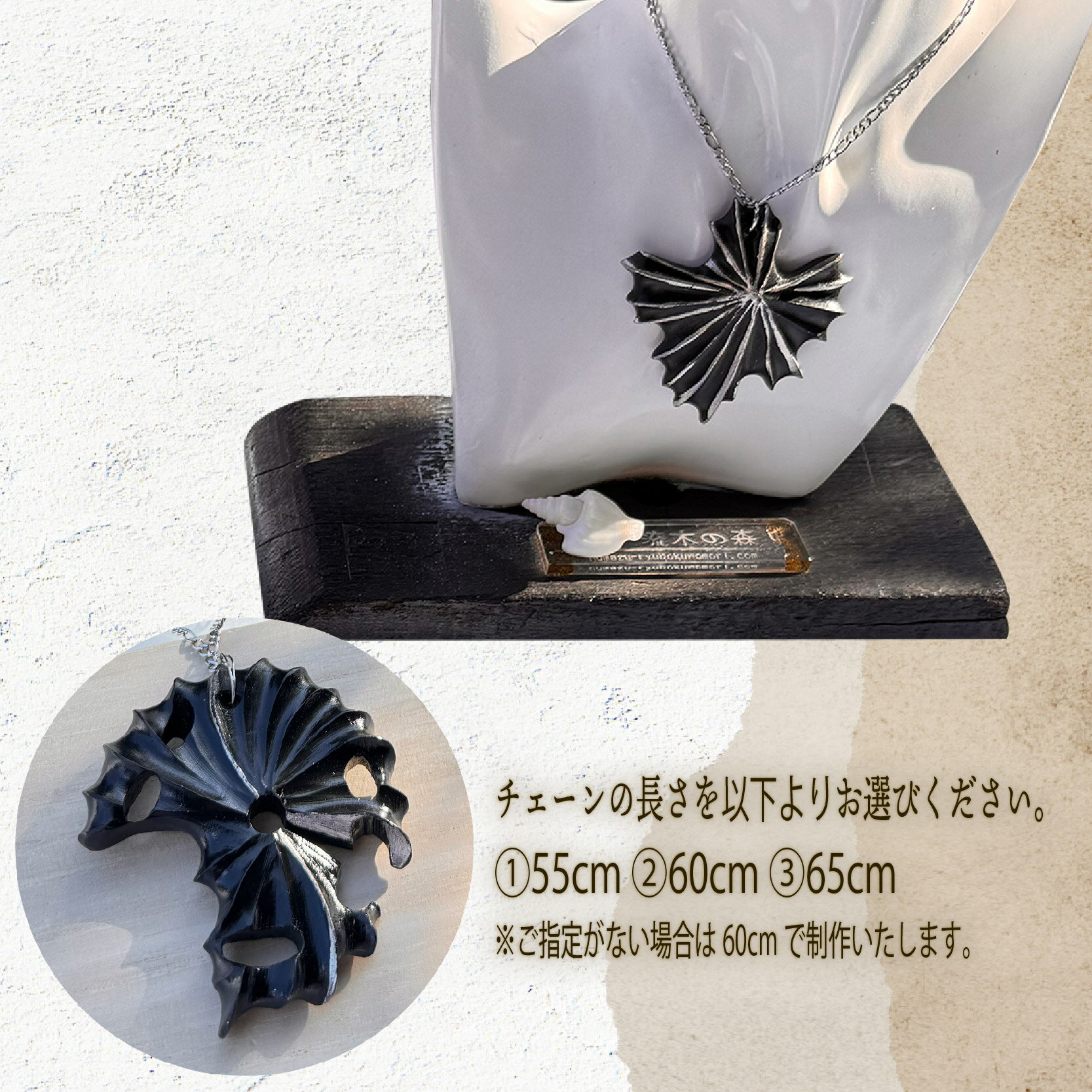 【ふるさと納税】 流木 ペンダント BLACK プラチナ箔 1点 アクセサリー ネックレス 木製 ハンドメイド 天然素材 エコ 自然 ユニーク デザイン おしゃれ 贈り物 プレゼント 記念品 海 ビーチ 海岸 沼津市 静岡県 サムネイル2