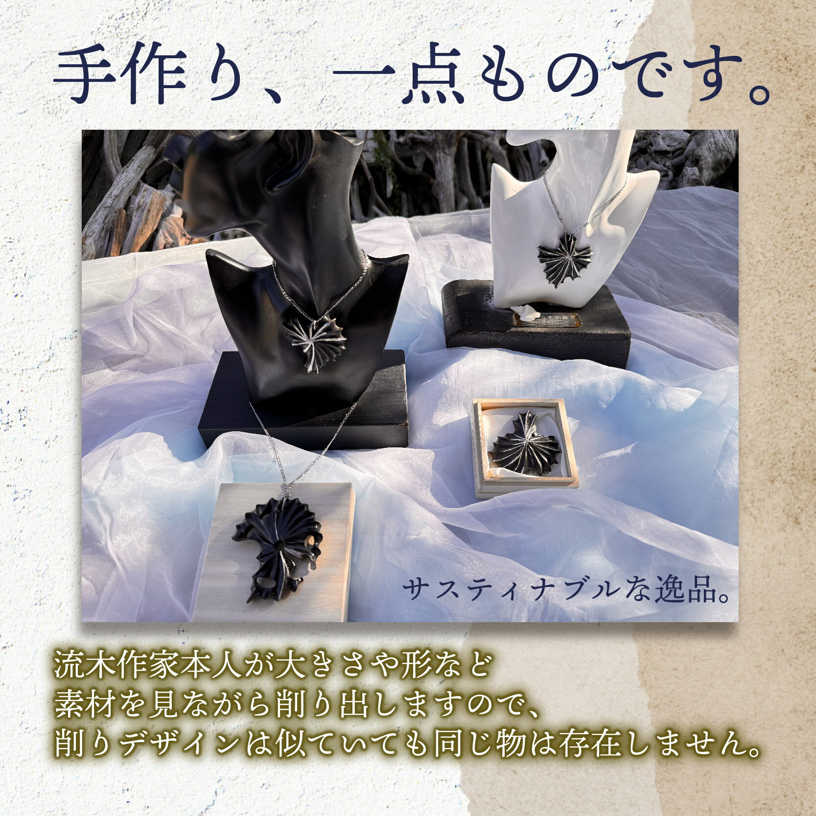 【ふるさと納税】 流木 ペンダント BLACK プラチナ箔 1点 アクセサリー ネックレス 木製 ハンドメイド 天然素材 エコ 自然 ユニーク デザイン おしゃれ 贈り物 プレゼント 記念品 海 ビーチ 海岸 沼津市 静岡県 サムネイル3