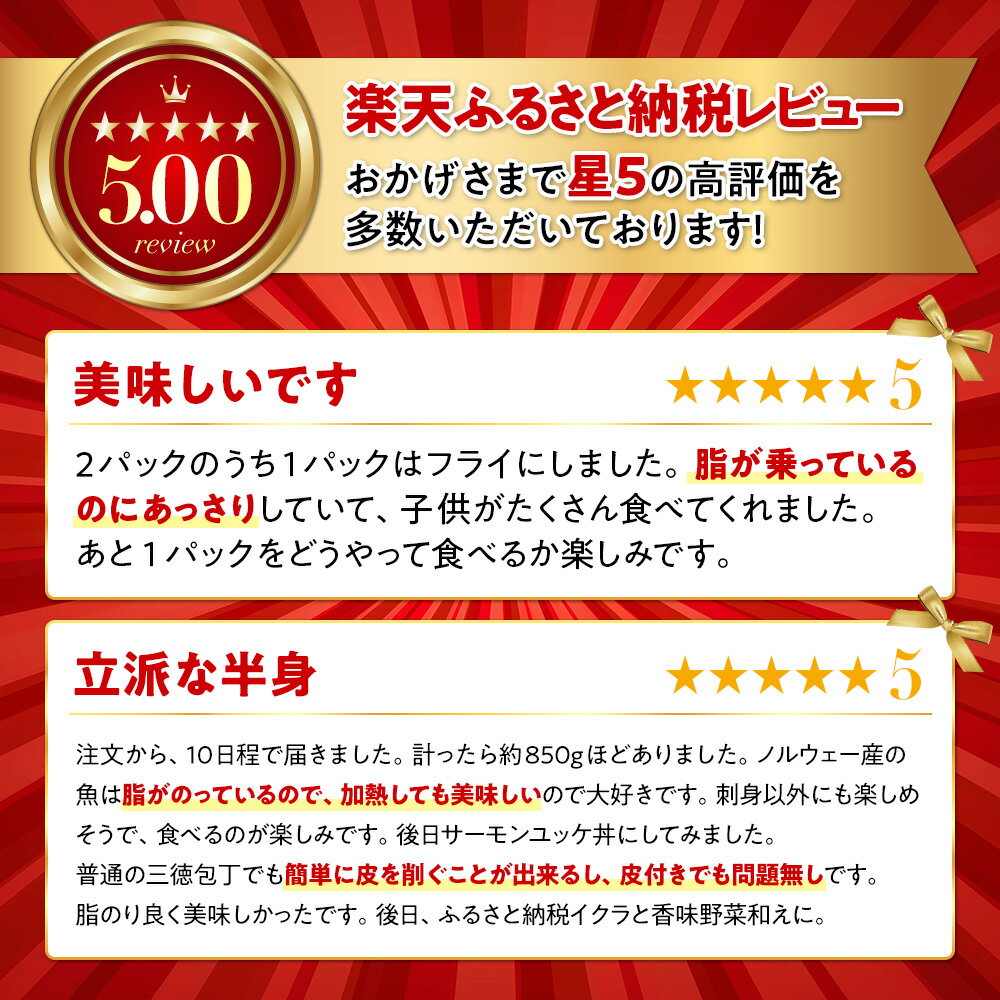 【ふるさと納税】 サーモン ノルウェー産 800g 1.2kg 刺身 まるが水産 父の日 冷凍 鮭 さけ 海鮮 訳あり 人気 ランキング 魚介 生食用 解凍 刺身用 切り身 高品質 新鮮 美味しい 贈り物 ギフト おつまみ 家飲み 沼津市 静岡県 サムネイル3