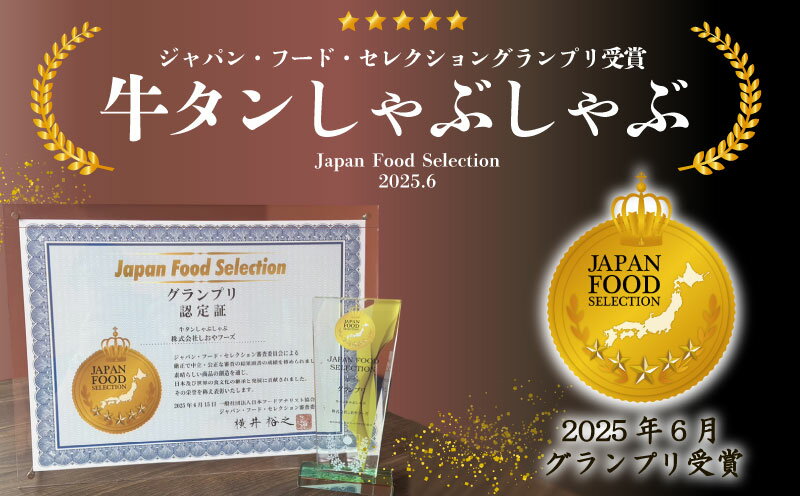 【ふるさと納税】 牛タン 薄切り しゃぶしゃぶ 400g - 800g 塩味 スライス 牛肉 精肉 冷凍 4人前 - 8人前 個包装 小分け 味付け 贅沢 鍋 焼き肉 簡単 和牛 ギフト プレゼント パーティー おつまみ バーベキュー 沼津市 静岡県 サムネイル3