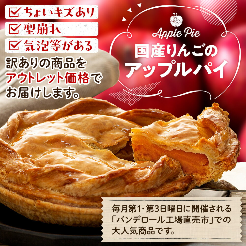 【ふるさと納税】 訳あり スイーツ アップルパイ チーズケーキ お楽しみ ケーキ 3種類 セット 5号サイズ 3個 6個 選べる 容量 バンデロール 冷凍 ケーキ おやつ ティー タイム 沼津市 静岡県 母の日 父の日 敬老の日 - 画像2