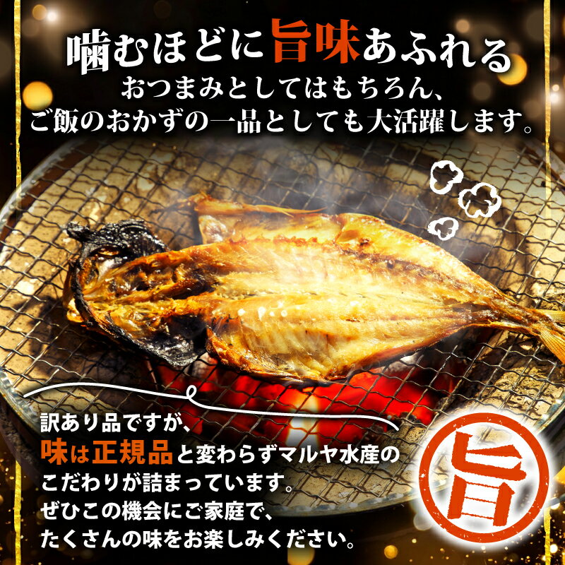 【ふるさと納税】 訳あり 干物 ひもの 選べる容量 約1.8kg-3kg-4kg おまかせ詰め合わせ セット 発送時期が選べる 規格外 傷 不揃い 訳アリ 四代目弥平 ホッケ 金目鯛 アジ 冷凍 海鮮 魚 人気 ランキング 高級魚 おつまみ 酒の肴 贈り物 ギフト 沼津市 静岡県 - 画像3