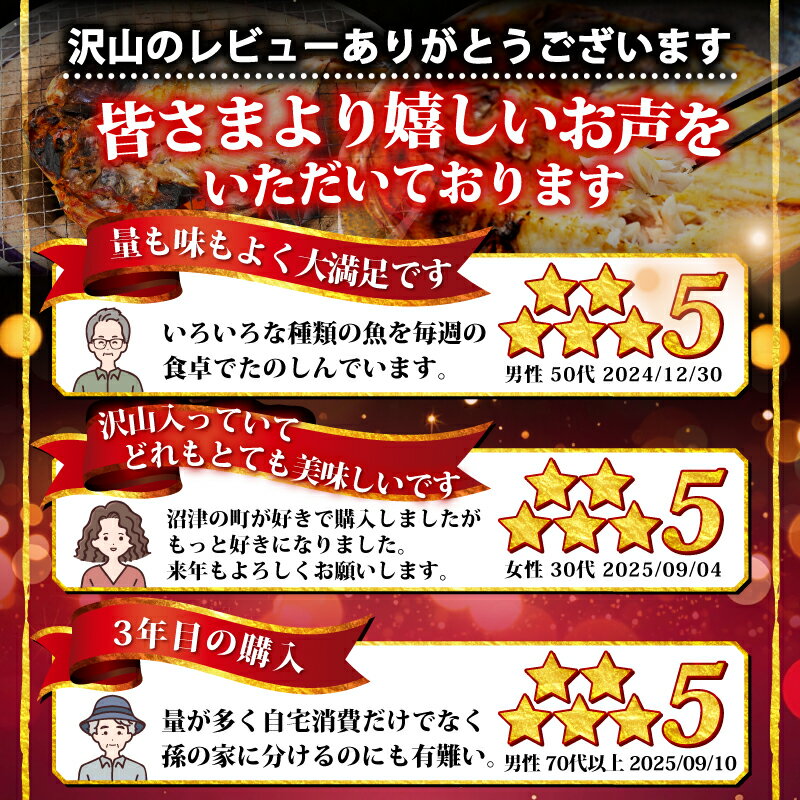 【ふるさと納税】 訳あり 干物 ひもの 選べる容量 約1.8kg-3kg-4kg おまかせ詰め合わせ セット 発送時期が選べる 規格外 傷 不揃い 訳アリ 四代目弥平 ホッケ アジ 冷凍 海鮮 魚 おつまみ 酒の肴 贈り物 ギフト 沼津市 静岡県 - 画像3