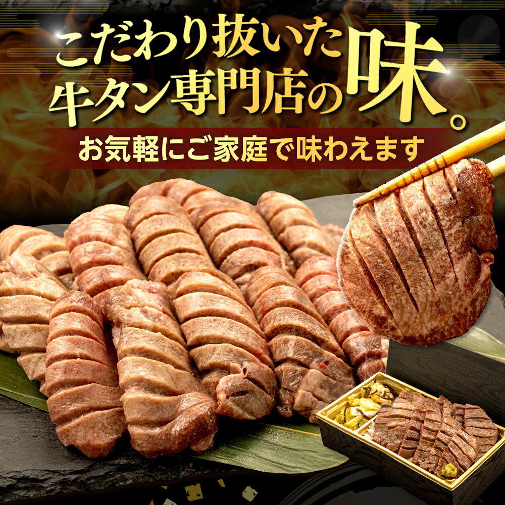 【ふるさと納税】 牛タン 薄切り 厚切り スライス 塩味 350 - 900 g 焼肉 牛肉 精肉 冷凍 数量限定 味付け おいしい バーベキュー 焼き肉 おつまみ 贅沢 人気 希少部位 お取り寄せ グルメ 肉 BBQ 食べ比べ 沼津市 静岡県 - 画像3