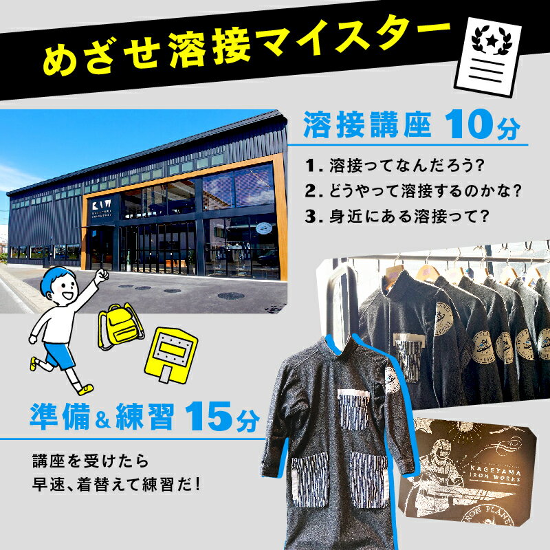 【ふるさと納税】 めざせ溶接マイスター コロコロコミック 影山鉄工所 フォトフレーム作り 体験 チケット DIY ものづくり 工作 金属加工 溶接技術 体験学習 記念撮影 写真立て 溶接 ワークショップ 鉄工所 沼津市 静岡県 サムネイル3