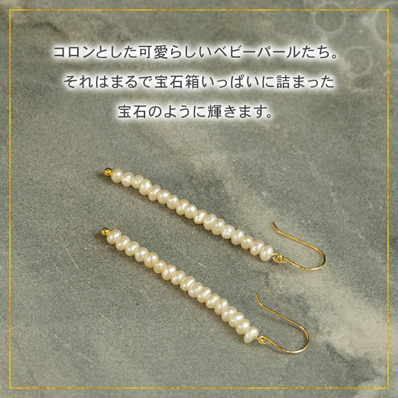 【ふるさと納税】 淡水パール ジュエリー WH ベビーパール 17粒 フックピアス K18YG アクセサリー 一点物 真珠 ピアス イエローゴールド 18金 プレゼント ギフト レディース 耳飾り 結婚式 高級 おしゃれ 女性 沼津市 静岡県 サムネイル3