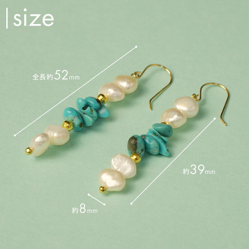 【ふるさと納税】 淡水パール ジュエリー ピアス アクセサリー K18YG イエローゴールド フック ターコイズ 天然石 真珠 一点物 限定 プレゼント ギフト 女性 レディース おしゃれ 高級 贈り物 誕生日 記念日 沼津市 静岡県 サムネイル2