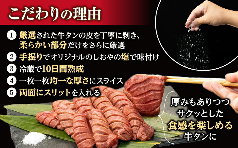 【ふるさと納税】 牛タン 薄切り 厚切り スライス 塩味 350 - 900 g 焼肉 牛肉 精肉 冷凍 数量限定 味付け おいしい バーベキュー 焼き肉 おつまみ 贅沢 人気 希少部位 お取り寄せ グルメ 肉 BBQ 食べ比べ 沼津市 静岡県 サムネイル2