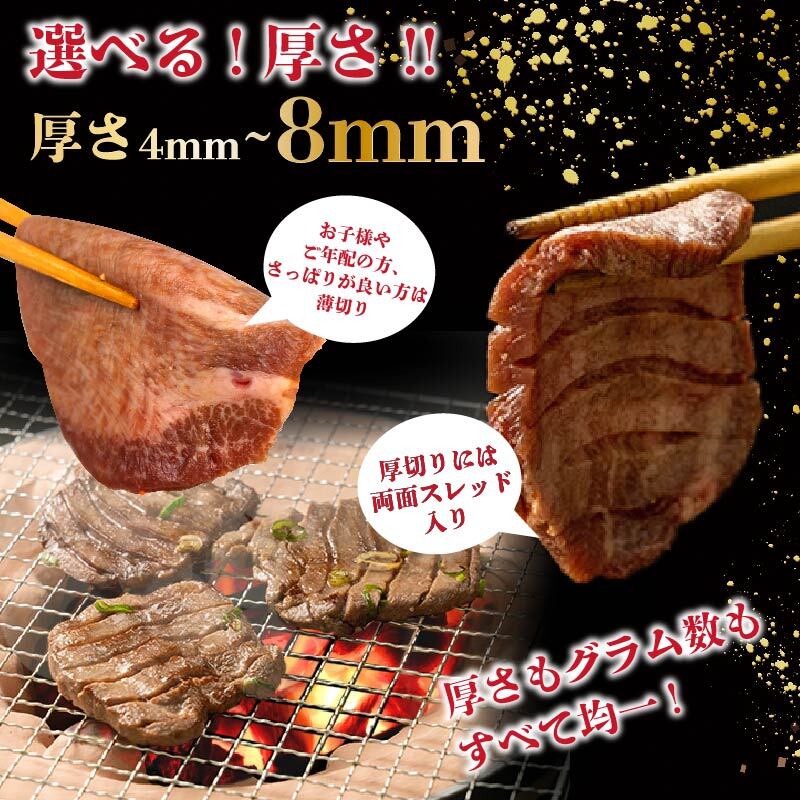 【ふるさと納税】 牛タン 薄切り 厚切り スライス 塩味 350 - 900 g 焼肉 牛肉 精肉 冷凍 数量限定 味付け おいしい バーベキュー 焼き肉 おつまみ 贅沢 人気 希少部位 お取り寄せ グルメ 肉 BBQ 食べ比べ 沼津市 静岡県 サムネイル3