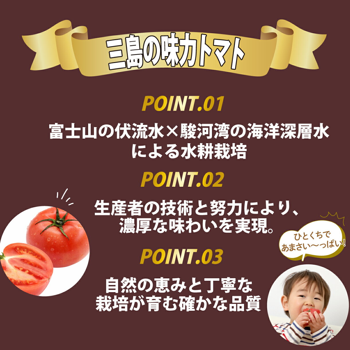 【ふるさと納税】 予約受付中 三島の味力トマト 1kg 完熟 高糖度 フルーツトマト とまと 贈答用 1万円以下 産地直送 国産 朝採れ 新鮮 甘い 美味しい 健康 サラダ ジュース 冷やしトマト 夏野菜 お取り寄せ グルメ 三島市 静岡県 - 画像3
