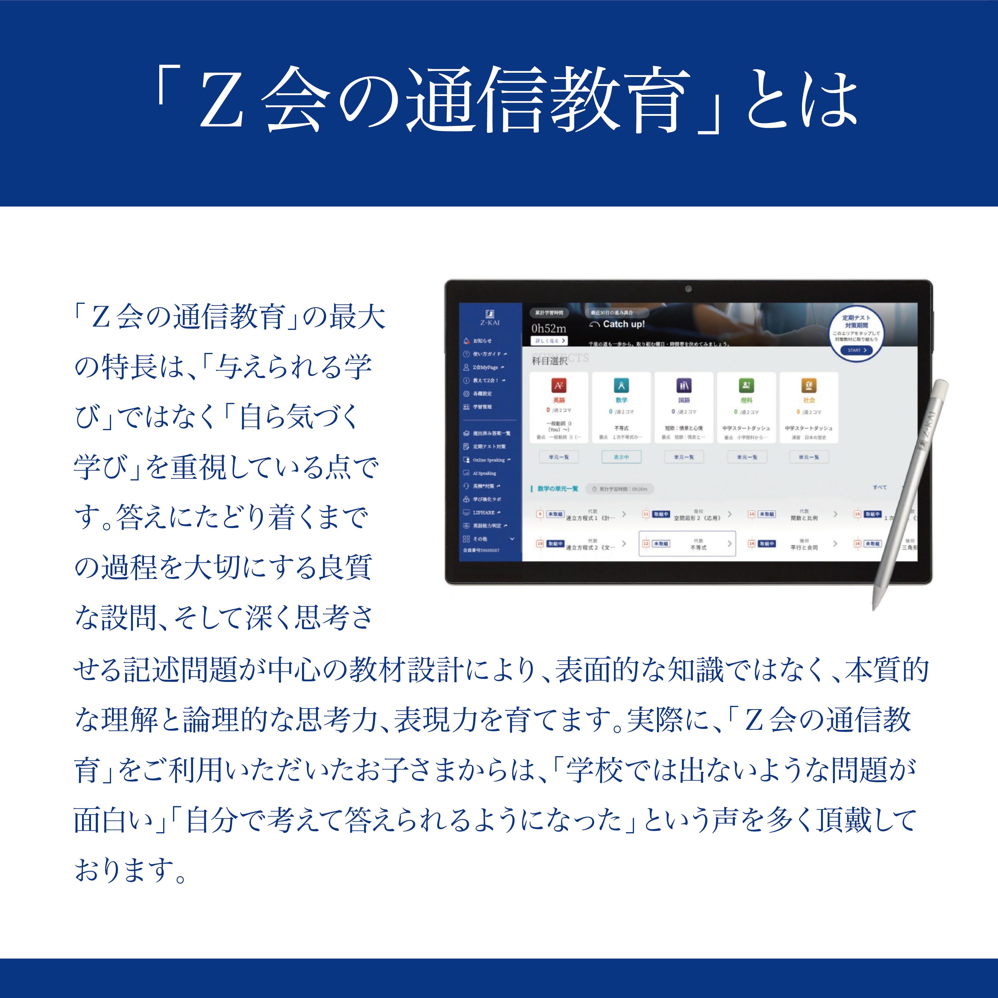 【ふるさと納税】 Z会 通信教育 クーポン 3000円分 中学生向け コース 教育 学習 通信 学び こども 株式会社Z会 勉強 受験対策 家庭学習 自宅学習 オンライン授業 教材 問題集 教科書 英語 数学 国語 理科 社会 三島市 静岡県 サムネイル2