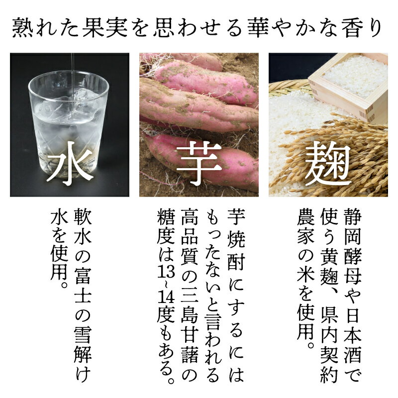 【ふるさと納税】 三島芋焼酎 チットラッツ 選べる 500ml1本 500ml2本 1800ml1本 1800ml2本 三島甘藷 芋焼酎 お酒 富士山雪解け水 地酒 焼酎 さつまいも サツマイモ 父の日 母の日 ギフト プレゼント アルコール いも焼酎 本格焼酎 蔵元 酒造 お祝い 静岡県 三島市 サムネイル2