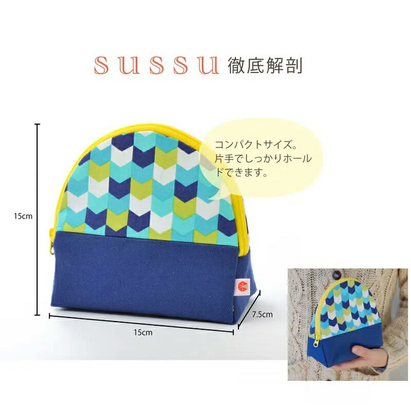 【ふるさと納税】 化粧ポーチ メイクポーチ コスメポーチ 合皮 皮製品 自立 メイク 小物入れ 化粧品 ハンドメイド 手作り 防水 ミニポーチ 防災ポーチ 可愛い かわいい おしゃれ カワイイ 日本製 国産 小さめ ポーチ 機能的 縦型 コンパクト SAZARE sussu 静岡県 三島市 サムネイル3