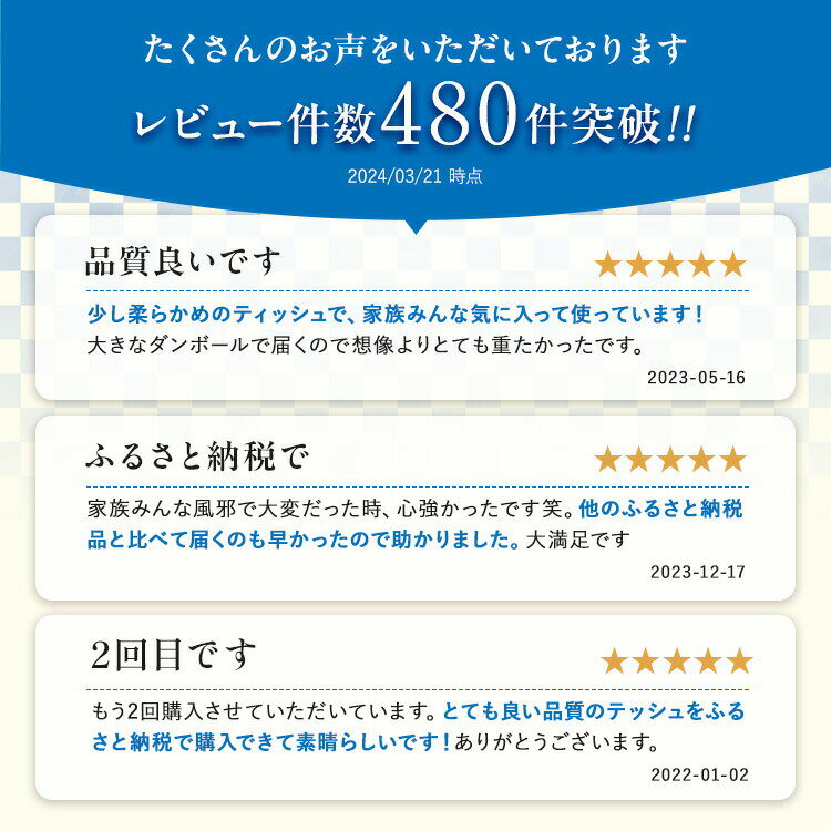 【ふるさと納税】エリエール ティシュー 180組×5箱×12パック (60箱)　ティッシュ ティッシュペーパー ボックスティッシュ パルプ100% 日用品 消耗品 ふるさと納税 ふるさと 送料無料 静岡県 富士宮市 サムネイル3