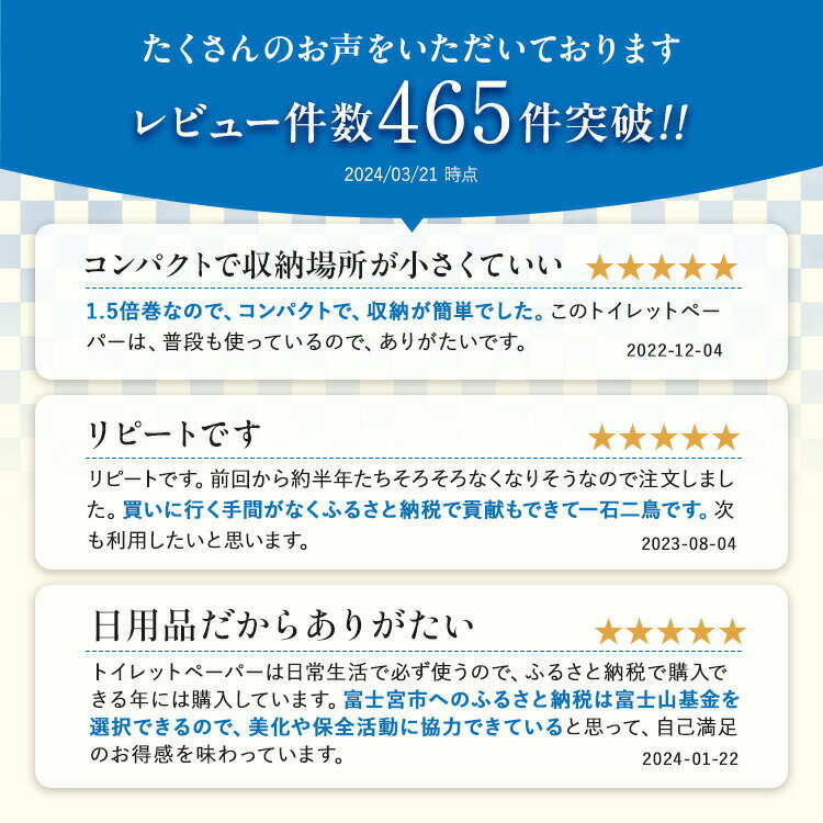 【ふるさと納税】エリエール トイレットティシュー コンパクトシングル 8ロール×8パック 64ロール　1.5倍巻 82.5m トイレットペーパー シングル パルプ100％ 香りつき 日用品 消耗品 備蓄 ふるさと納税 ふるさと 送料無料 静岡県 富士宮市 サムネイル3