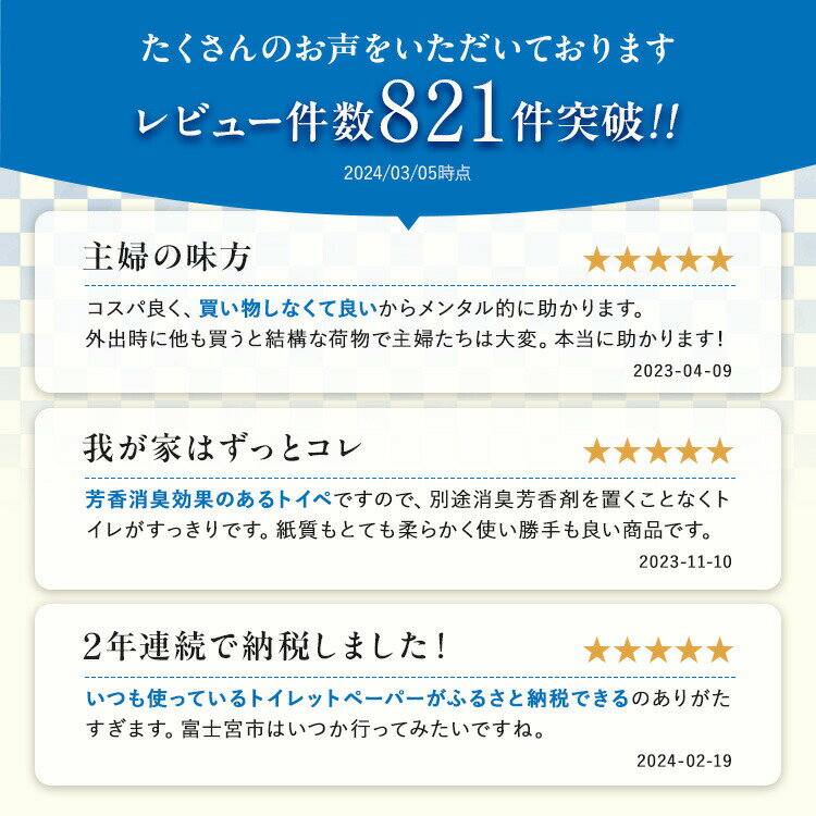 【ふるさと納税】エリエール 消臭＋ トイレットティシュー しっかり香るフレッシュクリアの香り コンパクトダブル 【選べるロール数：32・64・96 ロール】　1.5倍巻 37.5m トイレットペーパー ダブル パルプ100％ 日用品 消耗品 備蓄 送料無料 静岡県 富士宮市 サムネイル3