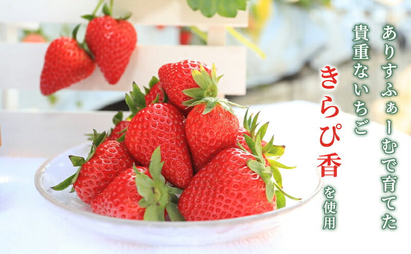 【ふるさと納税】苺酢 果実酢 静岡 ありすふぁーむ 自家製 いちご酢 2瓶 苺 イチゴ 【島田市】 サムネイル3
