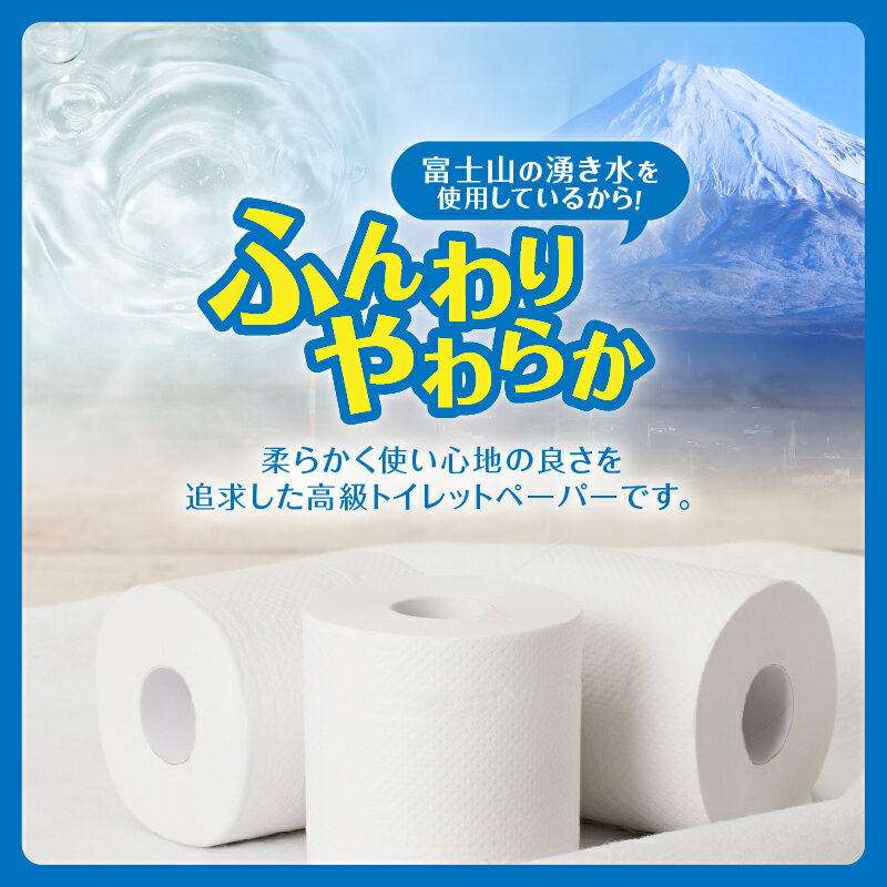 【ふるさと納税】 2倍巻き トイレットペーパー 「エコロジー」 選べる シングル/ダブル 96ロール/192ロール クラフト包装 ベビーローズの香り 消臭 柔らかい 長巻き 長持ち 大容量 防災 備蓄 再生紙 日用品 生活用品 富士市 [sf002-109-553] - 画像3