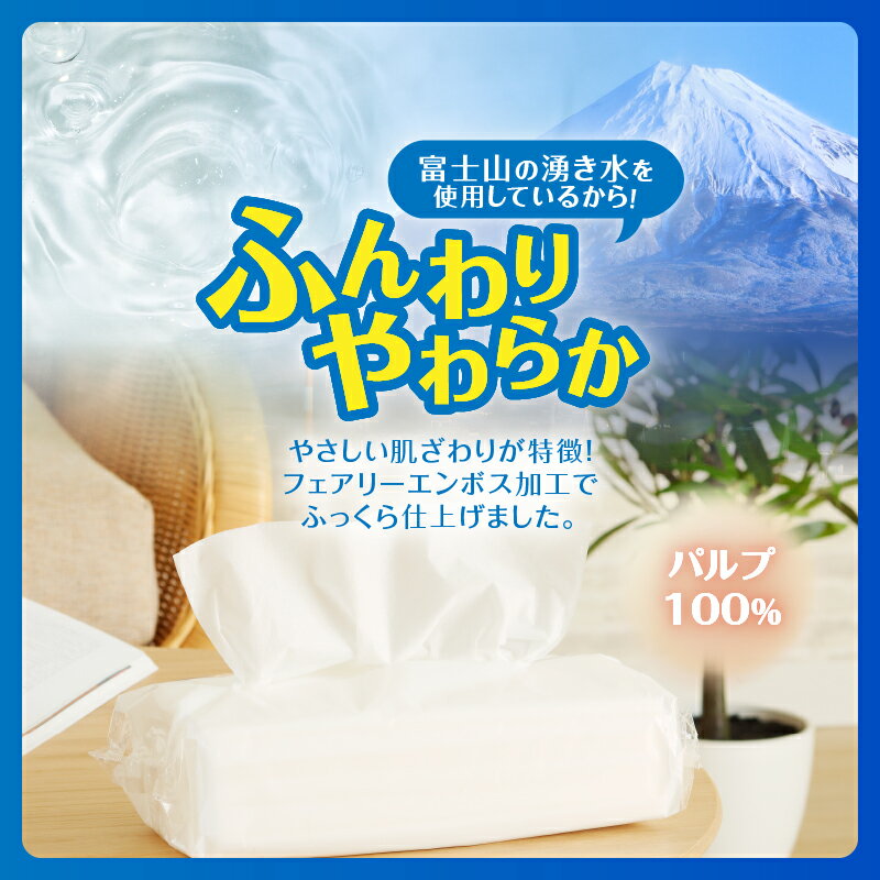【ふるさと納税】 【選べる個数】 高級ティッシュ ピロー包装 20個/50個 (1パック 200組 400枚) 箱なし 詰め替え ソフトパック ティッシュペーパー パルプ100％ ソフト テッシュ 防災 備蓄 消耗品 日用品 生活用品 富士市 [sf002-192] [sf002-193] サムネイル2