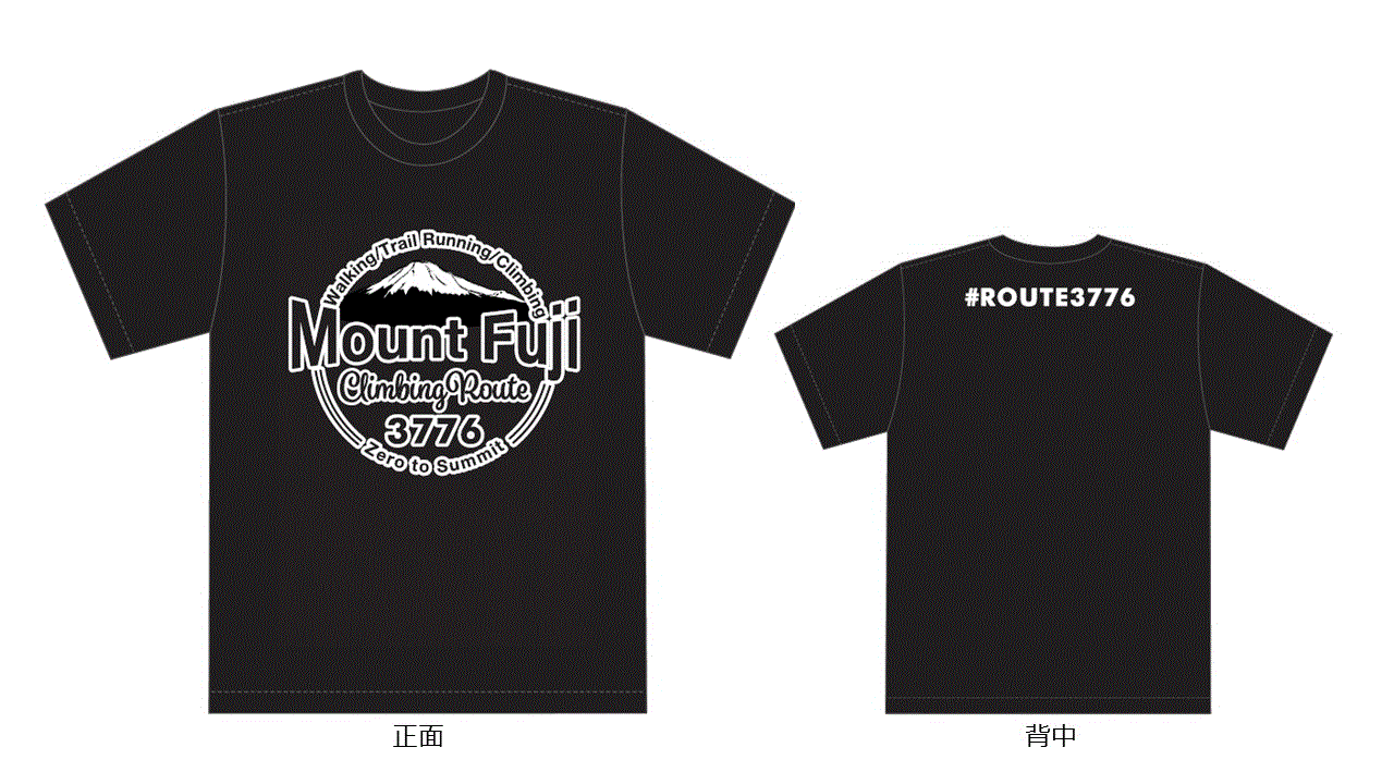 Tシャツ オリジナル ポリエステル100％ ドライ素材 WL S M L ゼロから富士山頂に 富士山登山ルート3776 [sf002-050]