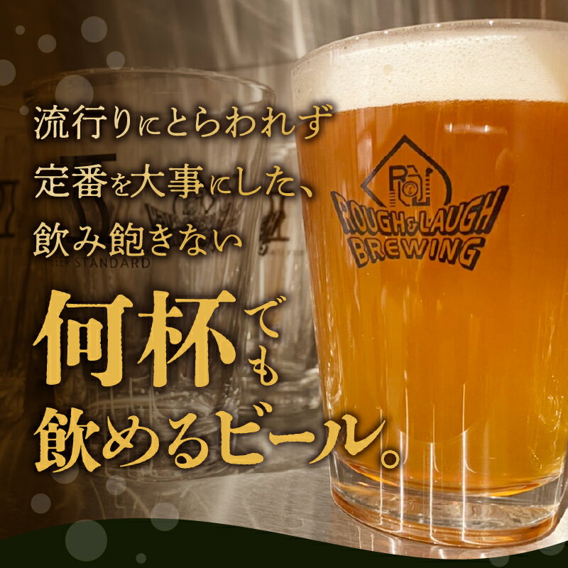 【ふるさと納税】【富士ヴァイツェン金賞受賞】缶ビール Rough & LaughBrewing ランダム 6本セット (各350〜360ml) クラフトビール 飲み比べ ヴァイツェン ペールエール ラガー スタウト IPA シーズナル 冷蔵発送 アルコール 飲料 富士市 [sf082-001] サムネイル3