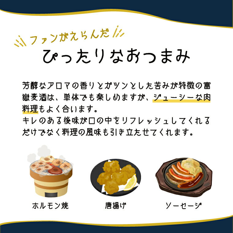 【ふるさと納税】富士山クラフトビール 24本 ジャパン・グレードビア・アワーズ2021銅賞 富嶽麦酒(ふがくばくしゅ) a1476 サムネイル3