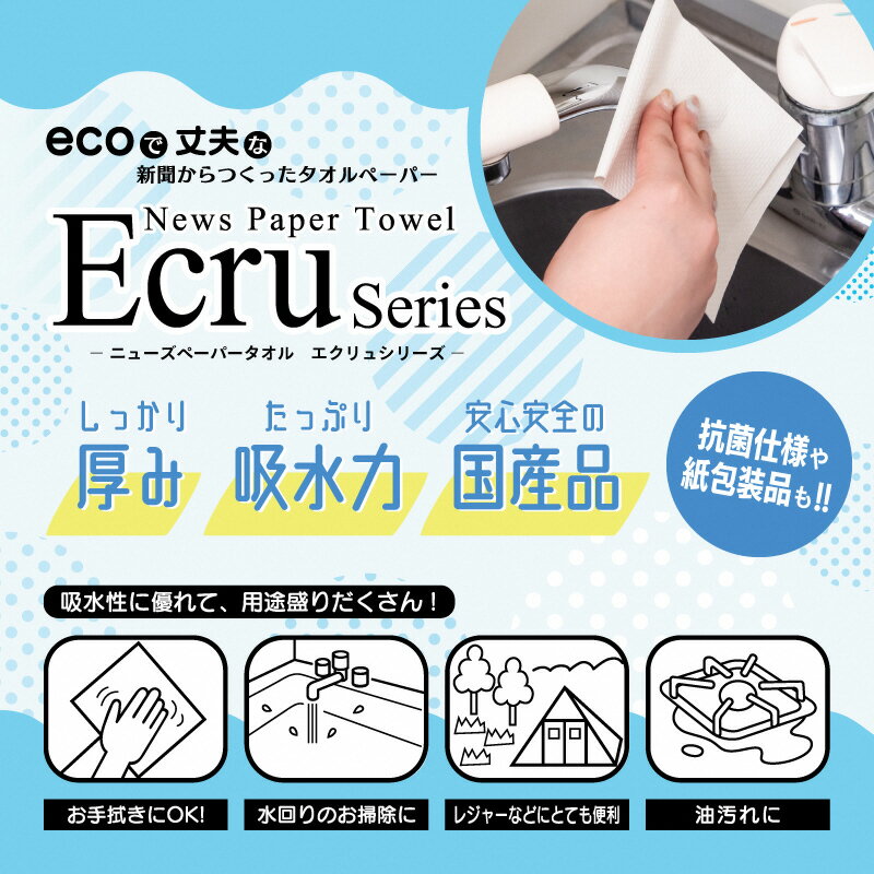 【ふるさと納税】 ペーパータオル エクリュ ホワイト 中判 200枚 × 30個 しっかり拭ける 吸水力 エンボス加工 手拭き 破れにくい 使いやすい ハードタイプ 再生紙 リサイクル まとめ買い 日用品 生活用品 消耗品 使い捨て 富士市 [sf023-012] サムネイル3