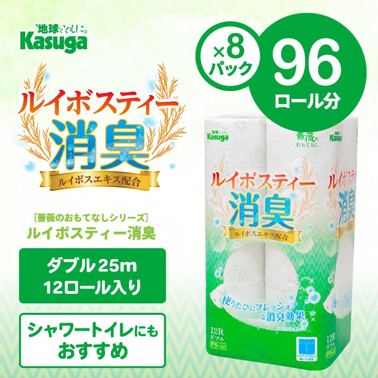 【ふるさと納税】 トイレットペーパー 大容量 ダブル 96ロール (12R×8パック) ルイボスティー 消臭 ふんわり 柔らか グリーン アソート柄 ルイボスティーエキス 芳香 再生紙100% シャワートイレにも エンボス加工 防災 備蓄 富士市 [sf023-004] サムネイル2