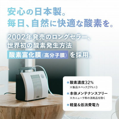 【ふるさと納税】小型酸素発生器「オキシクール32」スタンダードグレード メタリックブルー_ 酸素 発生器 高濃度酸素 小型 オキシクール リフレッシュ 【配送不可地域：沖縄県】【1415352】 サムネイル3