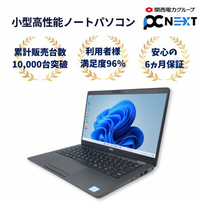 PC nextの高性能再生パソコン 小型サイズ/Win11/新品SSD/メモリ8GB　(磐田市)_ パソコン ノートパソコン PC 再生パソコン 小型 8GB 新品SSD Win11 送料無料 おすすめ 人気 贈答 ギフト プレゼント PC next 【1531301】