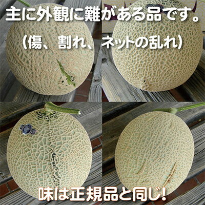 【ふるさと納税】【毎月定期便】【高級メロンの訳あり品】アローマメロン1玉・3ヵ月毎月お届け全3回_ メロン めろん アローマメロン 定期便 全3回 果物 くだもの フルーツ デザート 甘い 産直 産地直送 静岡県 送料無料 【配送不可地域：離島・北海道・沖縄県】【4006995】 サムネイル3