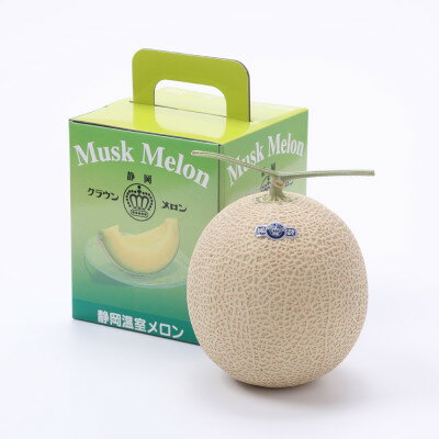 【ふるさと納税】【毎月定期便】クラウンメロン(山等級1.3)1玉 全12回_ メロン クラウンメロン めろん 定期便 全12回 化粧箱 果物 くだもの フルーツ デザート 甘い 贈答 ギフト プレゼント 産直 産地直送 静岡 送料無料 【配送不可地域：離島・北海道・沖縄県】【4051459】 サムネイル2