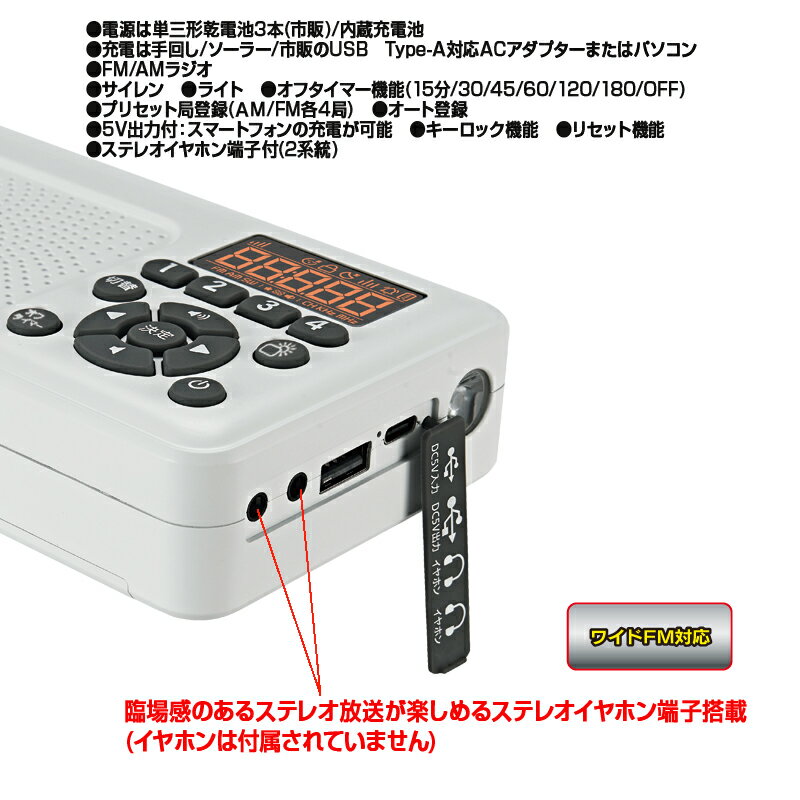 【ふるさと納税】 防災ラジオ ラジオ FMラジオ AMラジオ 防災 災害対策 無線 手回し ソーラー 非常時 充電 非常灯 約270g 地震 停電 アウトドア 旅行 レジャー トレッキング FC-W118RDW 焼津 a16-153 サムネイル2