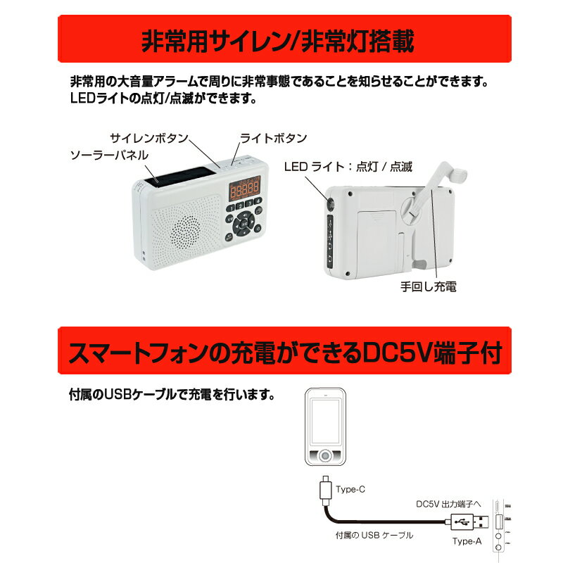 【ふるさと納税】 防災ラジオ ラジオ FMラジオ AMラジオ 防災 災害対策 無線 手回し ソーラー 非常時 充電 非常灯 約270g 地震 停電 アウトドア 旅行 レジャー トレッキング FC-W118RDW 焼津 a16-153 サムネイル3