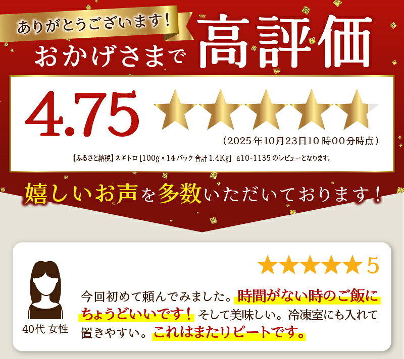 【ふるさと納税】 高評価 ★4.75 ネギトロ 天然まぐろ使用! 100×14パック 計1.4kg 大容量 小分け 個包装 便利 簡単 こだわり 極上品 ねぎとろ マグロ 鮪 魚 焼津 a10-1135 - 画像3