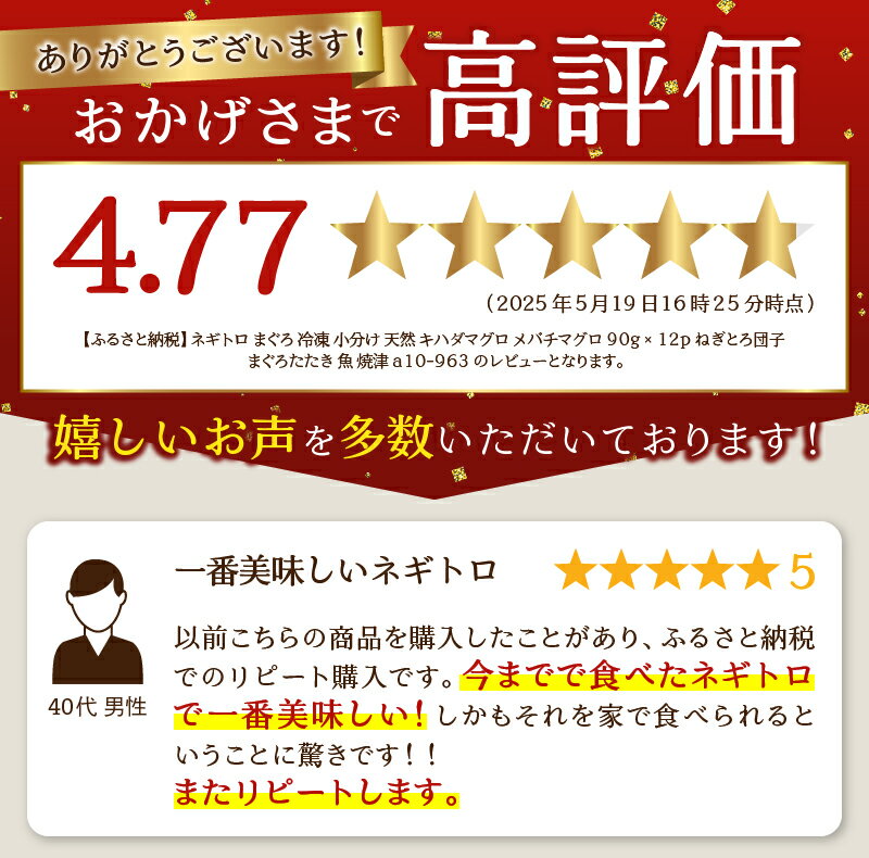 【ふるさと納税】 ネギトロ まぐろ 冷凍 小分け 天然 キハダマグロ メバチマグロ 90g×12p ねぎとろ団子 まぐろたたき 魚 焼津 a10-963 サムネイル2