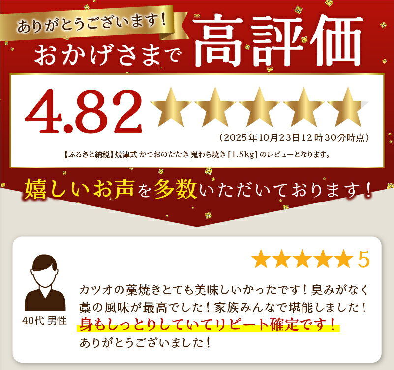 【ふるさと納税】 高評価 ★4.82 かつお たたき 1.5kg 天然 冷凍 かつおたたき 鬼わら焼き ゆずぽん酢 たれ付き 魚 かつおのたたき カツオ カツオのたたき 鰹 焼津 海鮮 惣菜 魚介 おつまみ おかず 焼津 a10-968 - 画像2