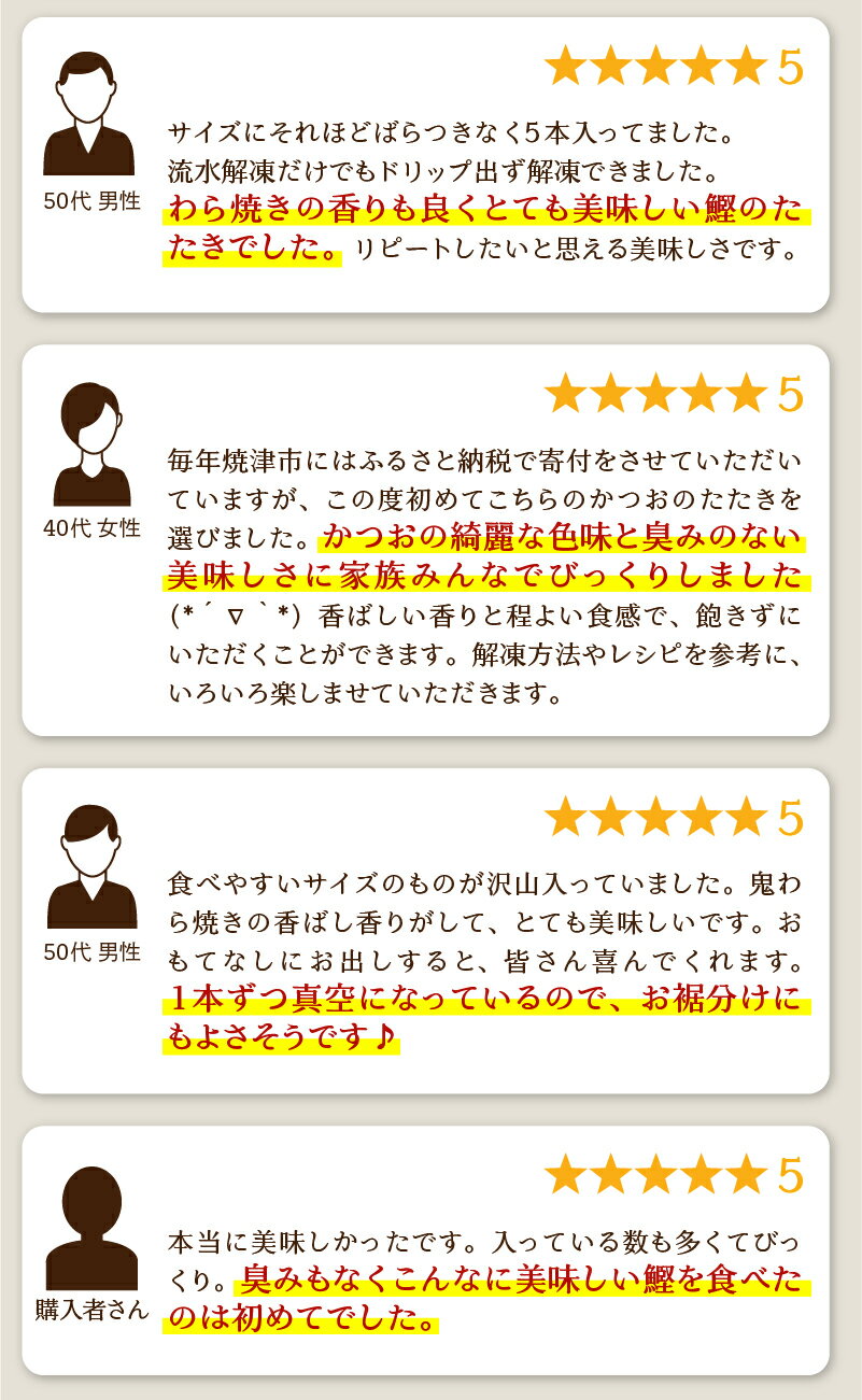 【ふるさと納税】 高評価 ★4.82 かつお たたき 1.5kg 天然 冷凍 かつおたたき 鬼わら焼き ゆずぽん酢 たれ付き 魚 かつおのたたき カツオ カツオのたたき 鰹 焼津 海鮮 惣菜 魚介 おつまみ おかず 焼津 a10-968 - 画像3