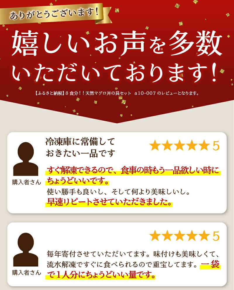【ふるさと納税】 まぐろ 魚 冷凍 焼津 漬け丼 天然 目鉢鮪 マグロ丼の具セット 8食分 計約800g a10-007 - 画像2