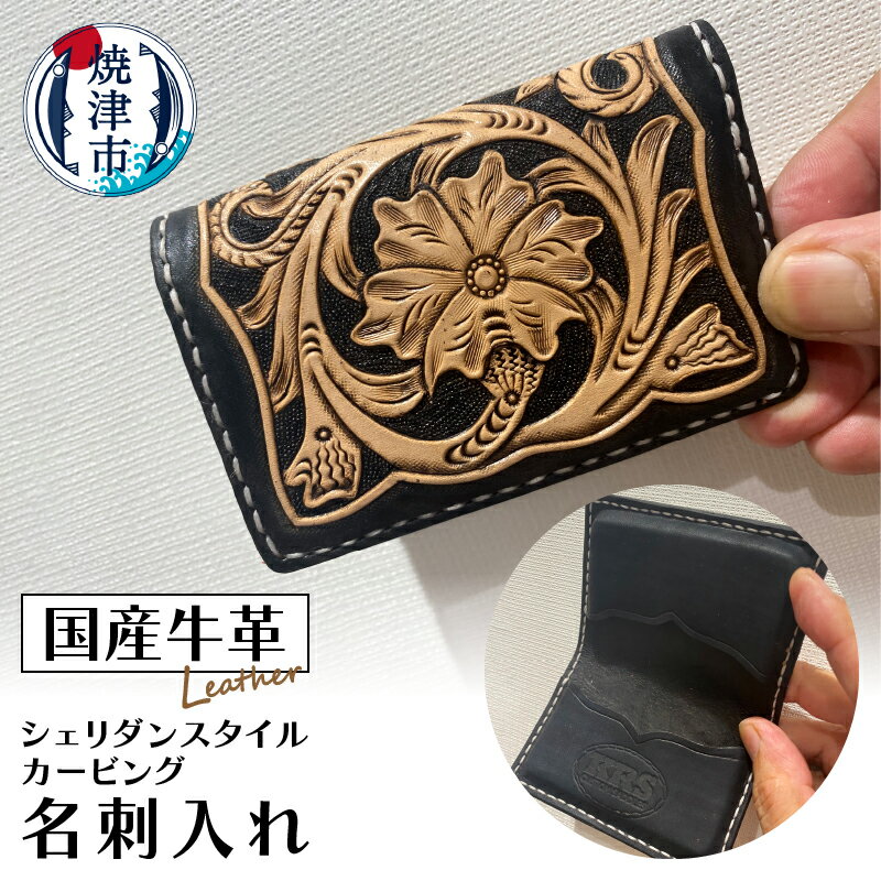 名刺入れ 牛ヌメ革 ハンドメイド 男女兼用 焼津 ビジネスカード 60枚収納可能 a30-247