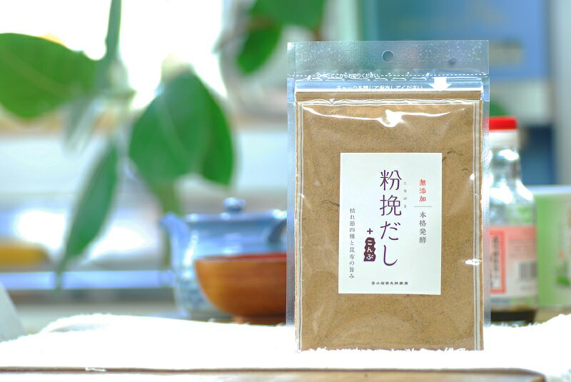 【ふるさと納税】 だし 昆布 セット 粉挽だし 調味料 無添加 100g×4袋 焼津 a12-149 サムネイル3