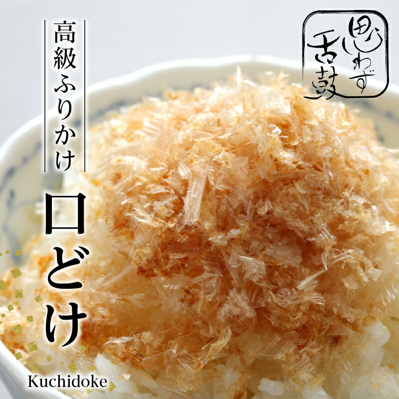 【ふるさと納税】 ふりかけ 幻のふりかけ ギフト 無添加 贈答品 口どけ 焼津 30g×2缶入り セット a30-006 サムネイル2
