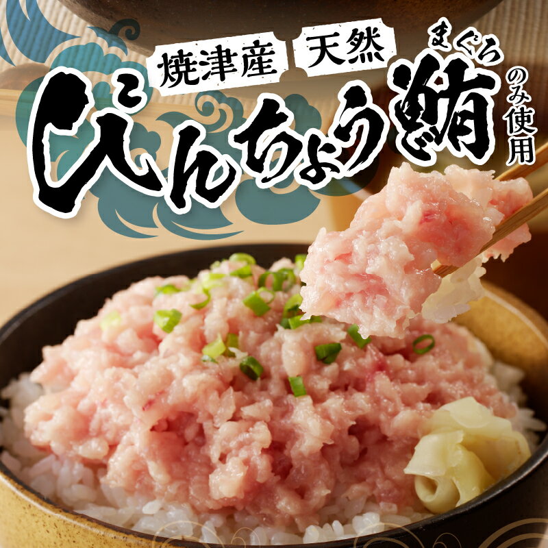 【ふるさと納税】 《 レビューキャンペーン 》 【発送時期が選べる】 ネギトロ ねぎとろ 大容量 150g×10パック 天然 びんちょうまぐろのみ使用! マグロ 鮪 冷凍 小分け 便利 時短 簡単 魚 焼津 さっぱり手巻き寿司 ネギトロ丼 たっぷり a10-519 - 画像3