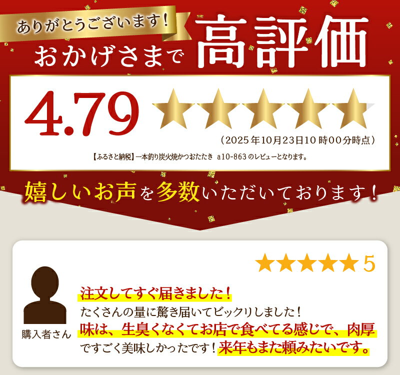 【ふるさと納税】 高評価 ★4.8 かつお たたき 約2kg 炭火焼き 真空パック かつおたたき カツオ カツオのたたき カツオのタタキ 鰹 一本釣り ポン酢タレ付き オリジナル ポン酢 流水解凍 アレンジ 魚 冷凍 焼津 a10-863 - 画像2